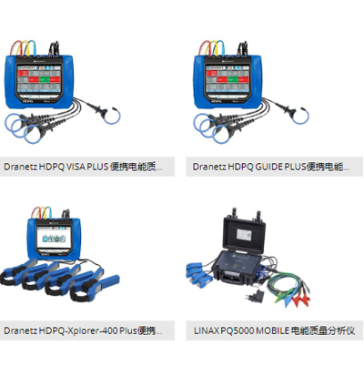 電能質量監測是如何保障電力系統穩定運行的？